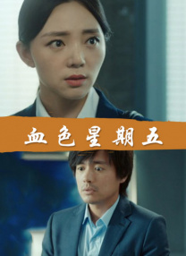 情事/婚外初夜